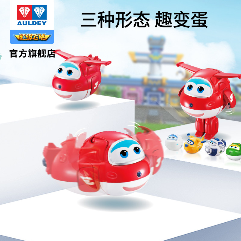 超级飞侠趣变蛋奥迪双钻6 淮安奥贝玩具儿童机器人/变形玩具