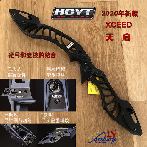 美国进口新款天启2弓把霍伊特Hoyt天启弓把配重通口反曲光弓射箭 - 图2