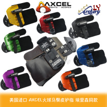 Imported new AXCEL Pro fireball finger reinforcement fast silver version recurve bow archery finger pad Ellison the same model