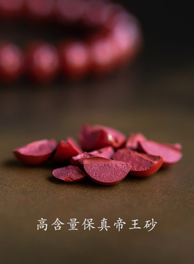 眸之慧批发朱砂福运莲花紫金砂手