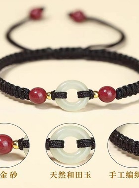 天然玛瑙平安扣手链和田玉本命年