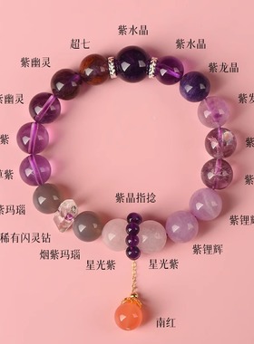 2024九紫离火手链女紫水晶本命年