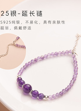 典润珠宝乌拉圭紫水晶手链天然正