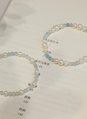 淡水珍珠手链海蓝宝手链错落款棉