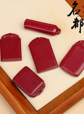 名都水晶 原矿紫金砂无事牌坠子 DIY饰品配件 帝王红砂无事牌吊坠