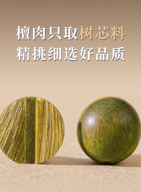 新中式天然绿檀木檀香手串绕指柔