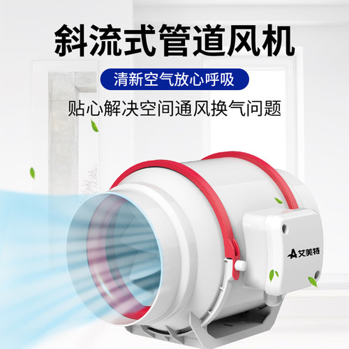 艾美特圆形管道式风机强力抽风机卫生间浴室厨房排风扇工业换气扇 - 图0