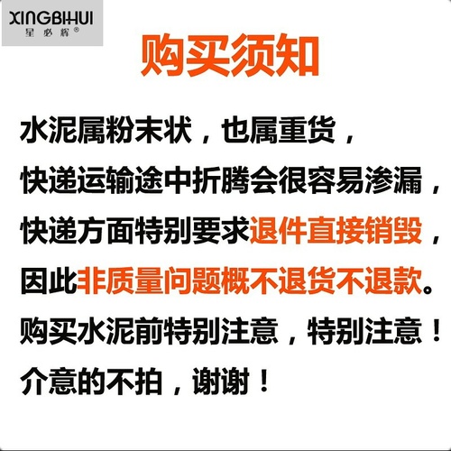 9斤散装水泥沙子砂浆胶堵漏防水填洞修补墙面成品速干黑水泥沙子