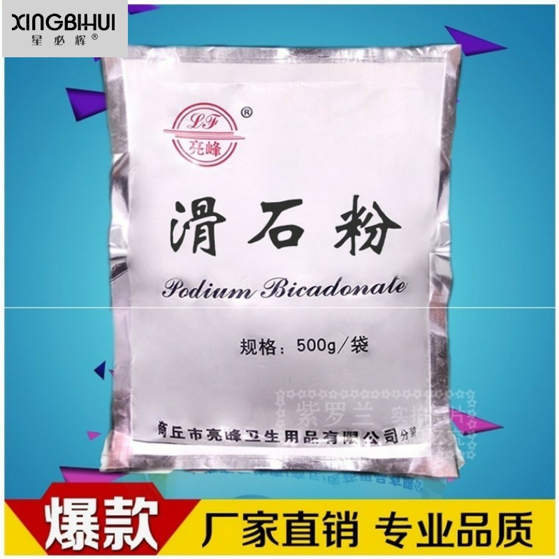 推拿滑石粉按摩适用润滑润肤推拿用500g台球厅痱子粉超细健身zf-图1