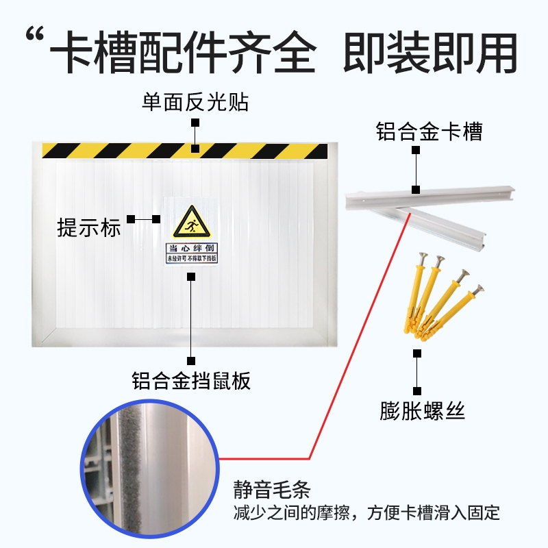 铝合金挡鼠板防鼠板门档配电室不锈钢PVC伸缩家用防洪防汛挡水板 - 图2