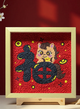 木框新中式纸浆画数字油画填色画