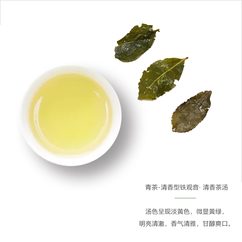 草沐兰花香特级安溪铁观音茶叶清香型口粮茶简装乌龙茶可冷泡-图2