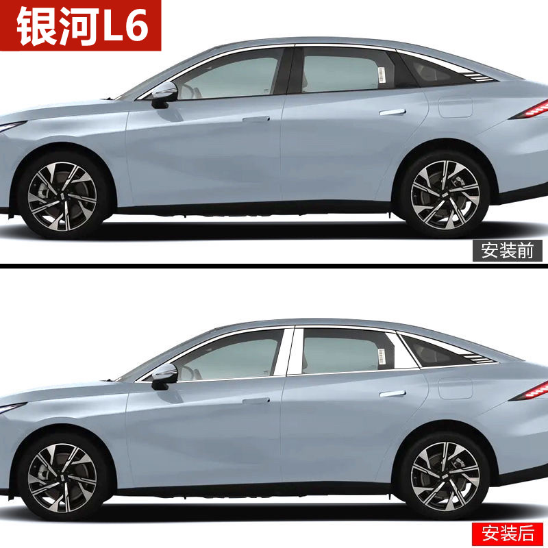 吉利银河L6车窗亮条专用改装配件车品门窗户边镀铬压条不锈钢饰条