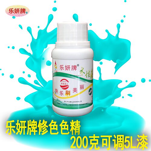 水性色精擦色宝修色色精木漆专用调色水性漆专用调色乳胶漆调色 - 图3
