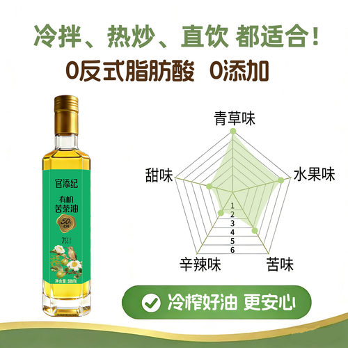 50年老树有机苦茶油礼盒500ml*2瓶 冷榨初榨锁鲜活性多酚立冬苦茶 - 图2