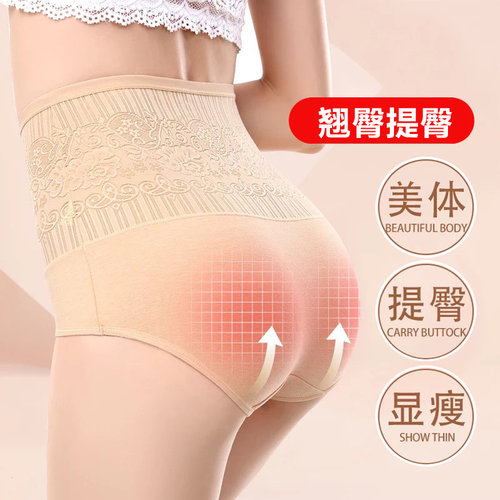 天天特价4条装夏季薄款纯棉内裤女棉质高腰收腹提臀大码内裤 - 图1