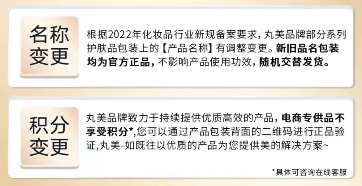 丸美弹力蛋白套装 中小样试用装正品专卖化妆品补水保湿紧致抗皱