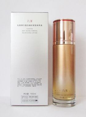 正品丸美弹力蛋白凝时保养液