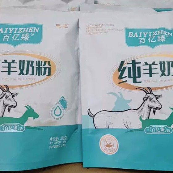 三边纯羊奶粉350g百亿臻陕西特产0蔗糖营养食品小包速溶全家共享-图3