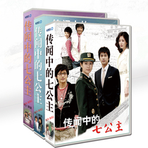 Korean Drama Mandarin Rumored Seven Princess > Li Teilan Cui Zhenyuan 32 DVD Box Dress (123)