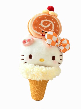 日本HelloKitty甜筒蓝色兔儿冰淇淋玩偶kt公仔包挂件女生可爱配饰