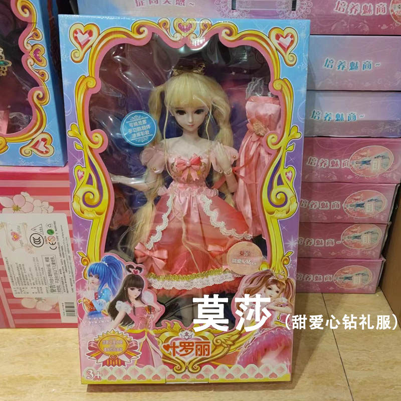 叶罗丽60厘米娃娃火领主孔雀关节可动洋娃娃公主仿真人偶清仓玩具,淘宝优惠券,粉丝福利购,淘宝优惠卷