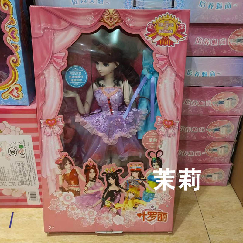 叶罗丽60厘米娃娃火领主孔雀关节可动洋娃娃公主仿真人偶清仓玩具,淘宝优惠券,粉丝福利购,淘宝优惠卷