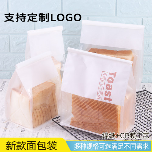 卷边铁丝密封口面包袋水立方烘焙西点棉纸袋定制450g切片吐司包装 - 图0