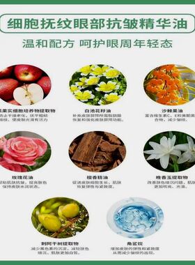 抚纹精华油（紧致、抗皱）新