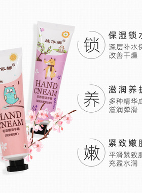 缘依娜 正品新款十只装花香蜜语护手霜 滋润保湿彩妆化妆品