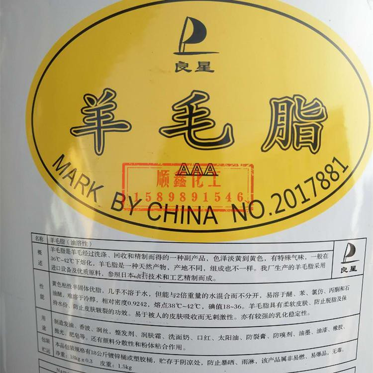 羊毛脂油性羊毛脂化妆品级膏状羊毛脂工业级 250g袋包邮-图2