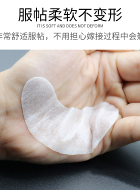眼贴100对防过敏专用隔离卸睫毛