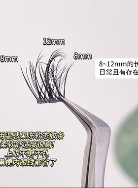 免胶5D婴儿绒眼睫毛自粘睫毛女浓密超自然仿真睫毛单簇可重复使用