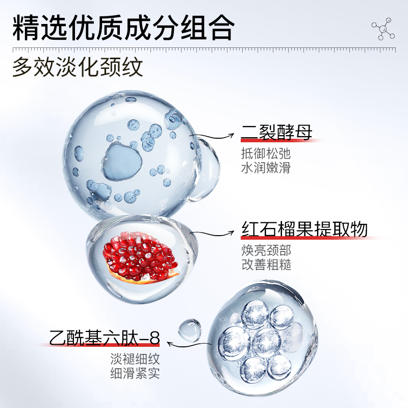 德宜芙颈纹小熨斗红石榴美颈霜淡纹紧实改善粗糙提亮颈部100g - 图1