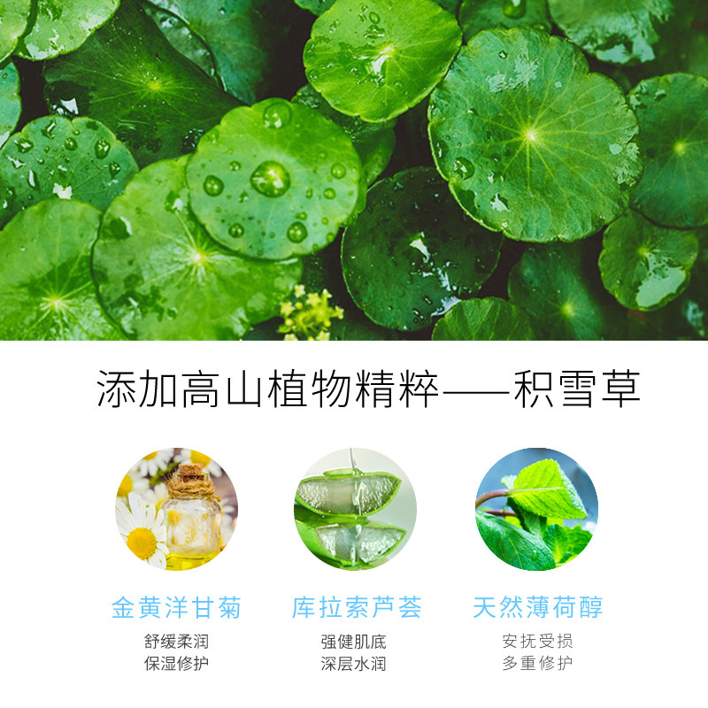 【买1送1】dr.eiffel积雪草晒后面霜 dreiffel乳液/面霜