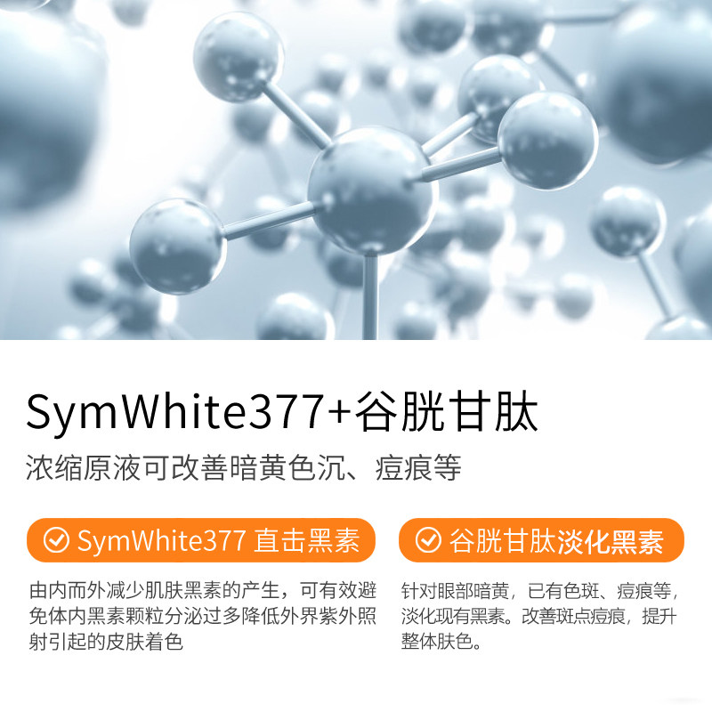 德宜芙第五代美白vc377提亮精华液 dreiffel液态精华