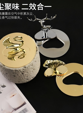 香薰聪明盖防尘盖灭烛器蜡烛工具