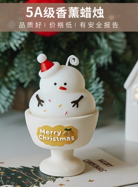 圣诞树雪人造型香薰蜡烛伴手礼
