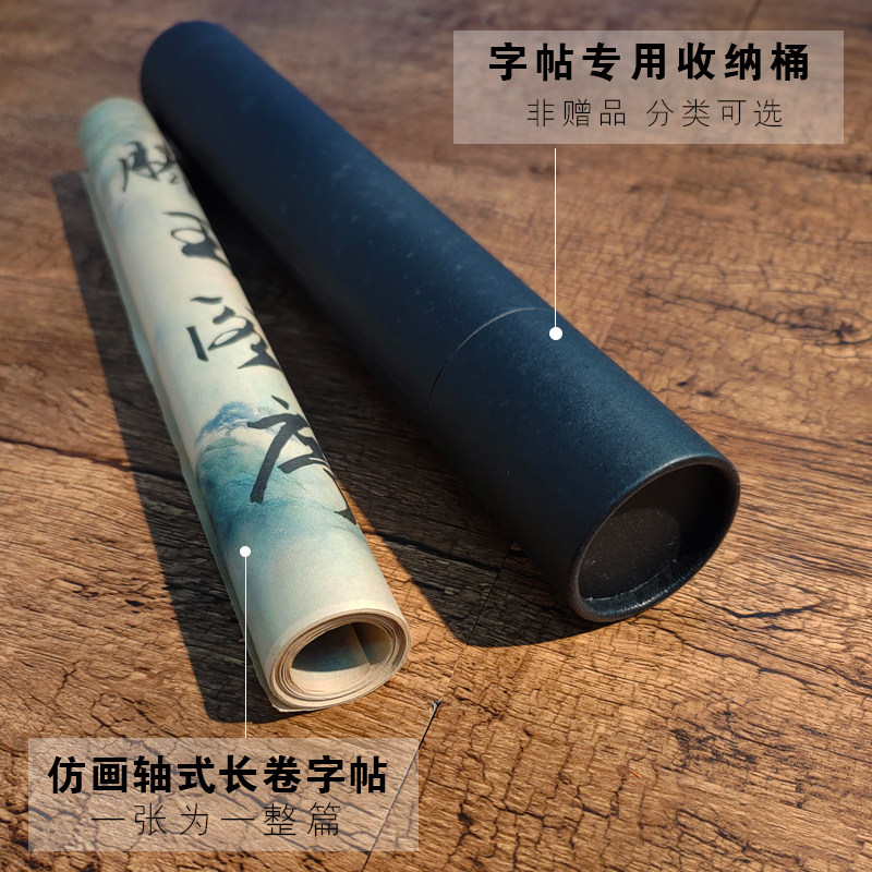 滕王阁序 临摹字帖赵孟頫行书小楷毛笔字帖 长卷宣纸描红书法套装,淘宝优惠券,粉丝福利购,淘宝优惠卷