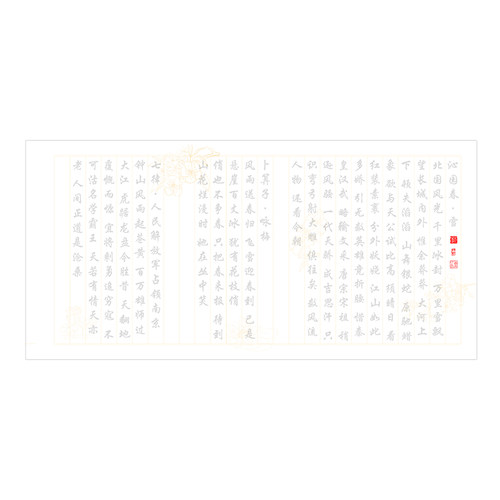 【毛泽东 诗词精选35首】行楷毛笔字帖入门初学者入门临摹套装 - 图3