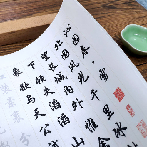 【毛泽东 诗词精选35首】行楷毛笔字帖入门初学者入门临摹套装 - 图2
