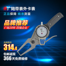 Wide land belt table external card gauge 0-20-40-60mm gauge diameter internal and external card pliers outer diameter card gauge card gauge