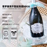 Верх с просекко!Один год итальянская цена Canella Docg высушенное игристое вино