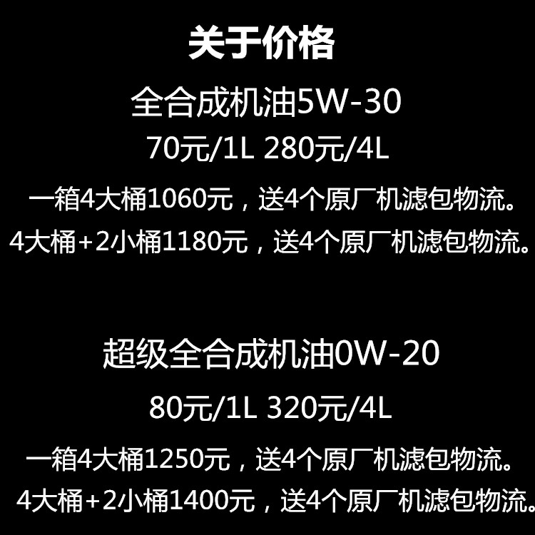 原厂全合成发动机油5W-30途达纳瓦拉奇骏MX6天籁轩逸骐达蓝鸟-图3