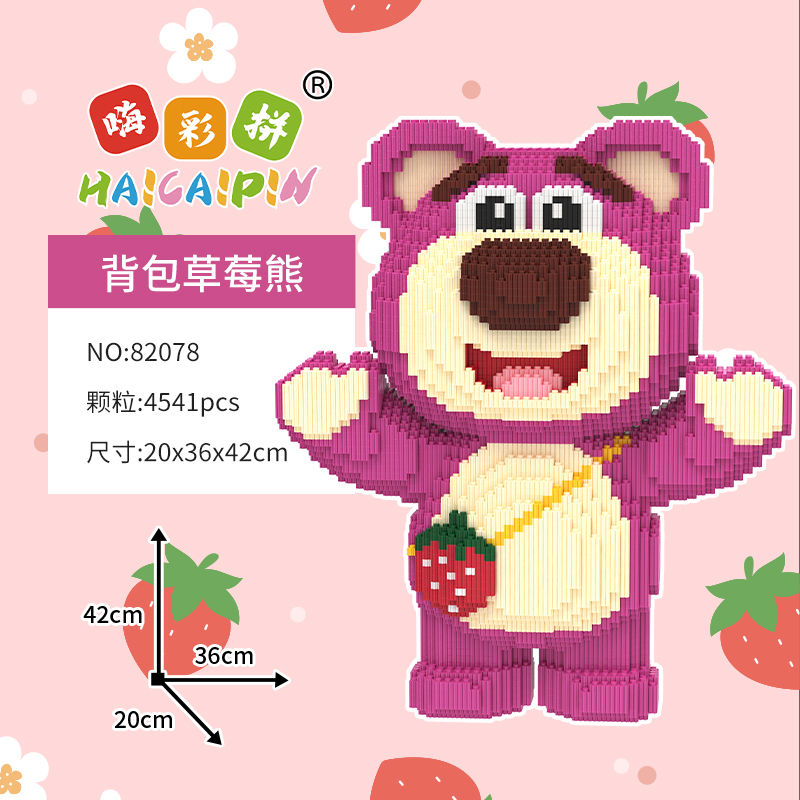 大号拼装积木玩具儿童成人益智解压3D拼图客厅装饰摆件礼物草莓熊,淘宝优惠券,粉丝福利购,淘宝优惠卷