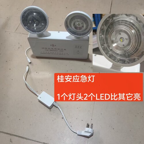 平安/桂安消防应急灯消防应急照明灯PA-ZM-ADZ-DT1 LED双头灯 - 图0