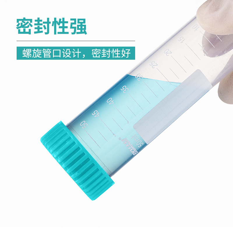 比克曼生物无菌塑料离心管带刻度螺旋盖 自立样品采样管 EP管50ml - 图1