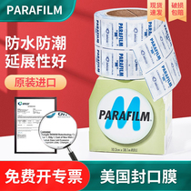 parafilm US lab seal film culture dish pm996 red and white wine bottle seal perfume seal bottle