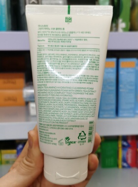 韩国悦诗风吟洗面奶洁面膏乳控油