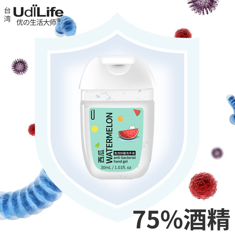 免洗儿童杀菌消毒液75酒精洗手液 生活大师家居洗手液